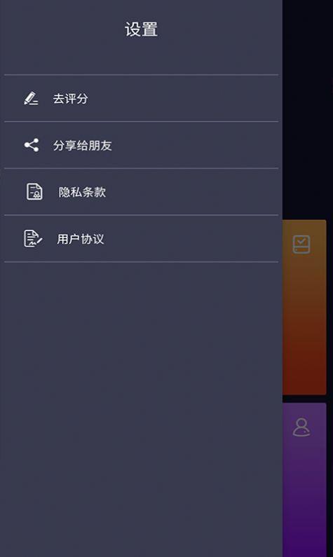 灵速天天电池管理