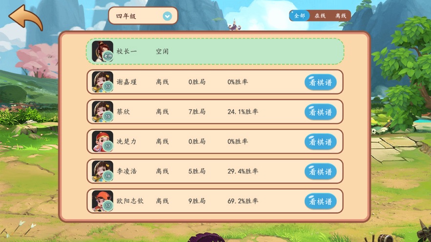 棋弈家截图