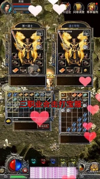 焱龙合击