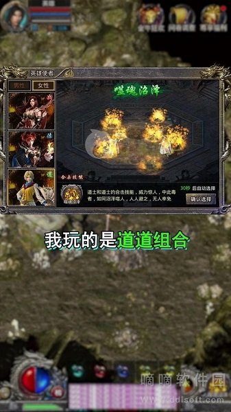 焱龙合击