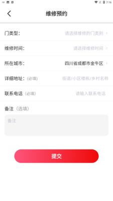 门极修截图