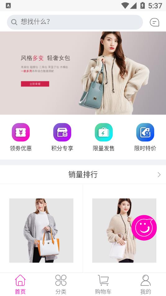 菲时雅截图