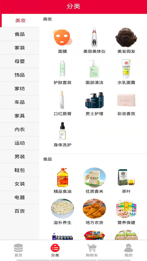 购物喵截图
