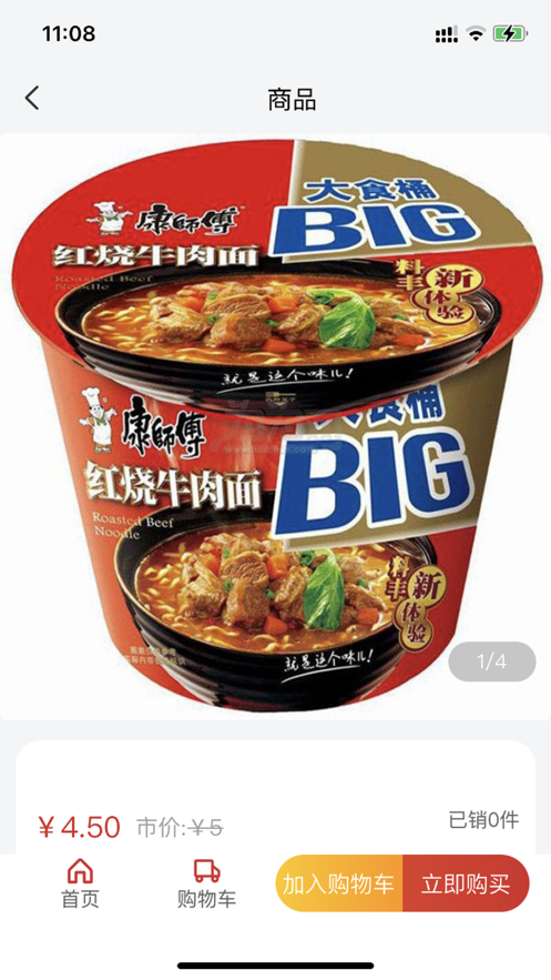 桐乡优选截图