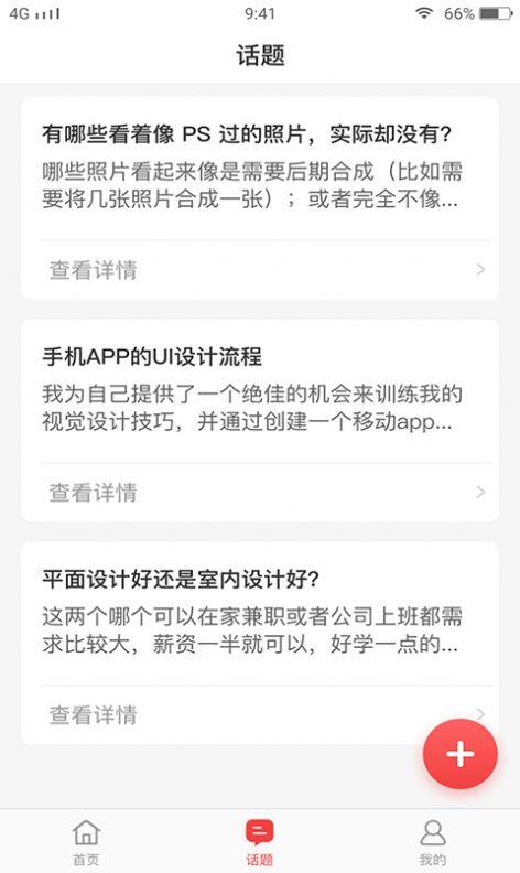 蚂蚁图社截图