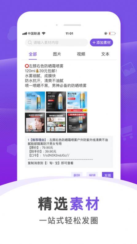 精挑库截图