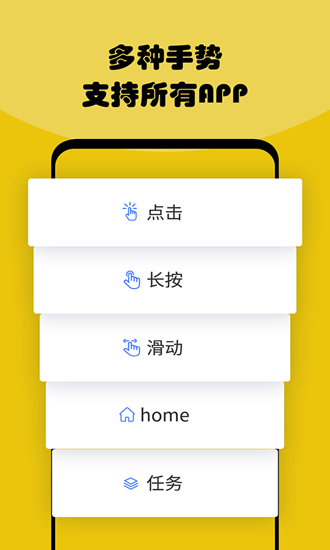 摸摸器