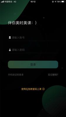 美课