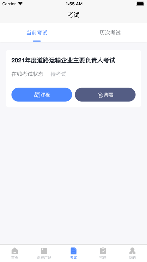 技小师截图
