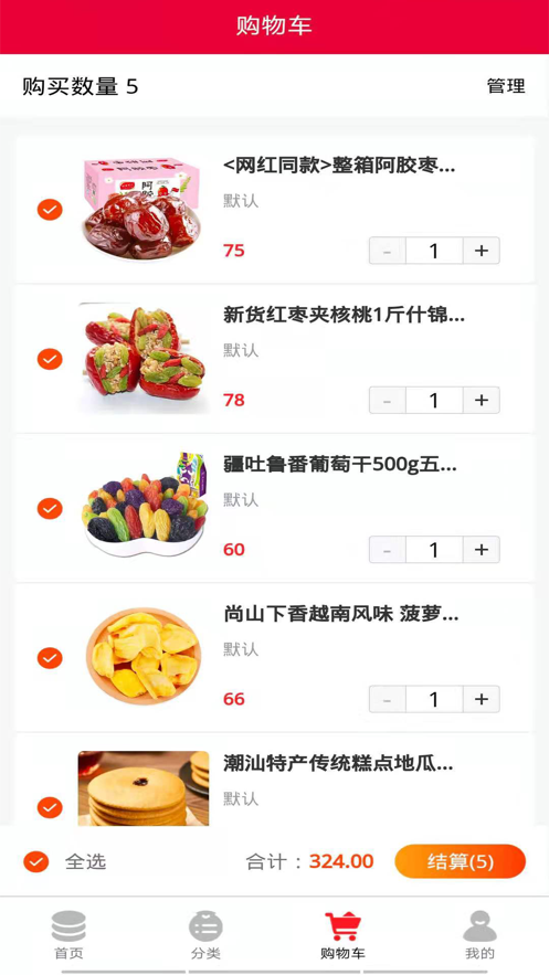 购物喵截图