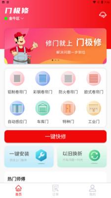 门极修截图