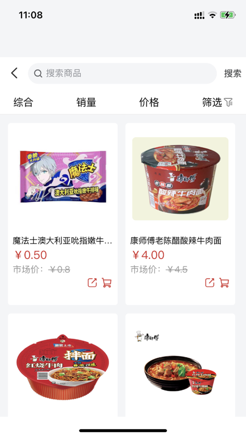 桐乡优选截图
