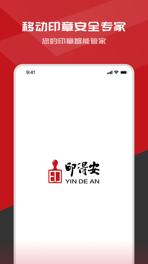 印得安截图