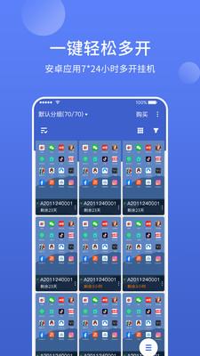 华云云手机截图