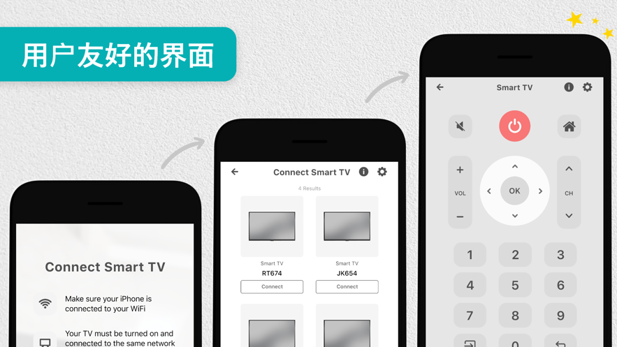 万能遥控器智能电视截图