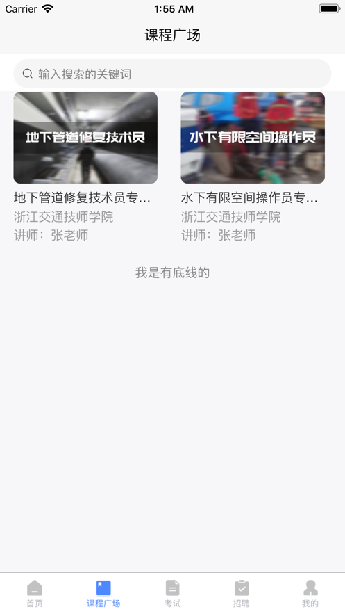 技小师截图