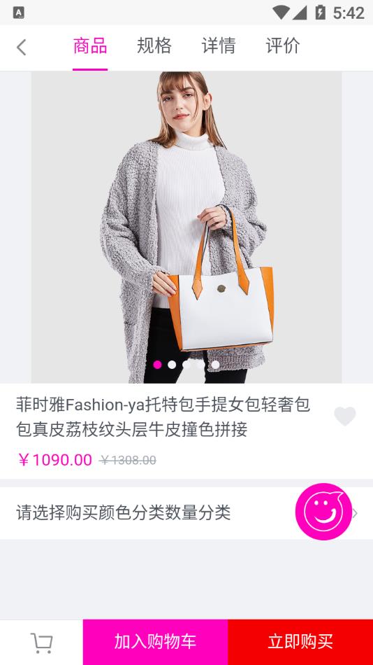 菲时雅截图