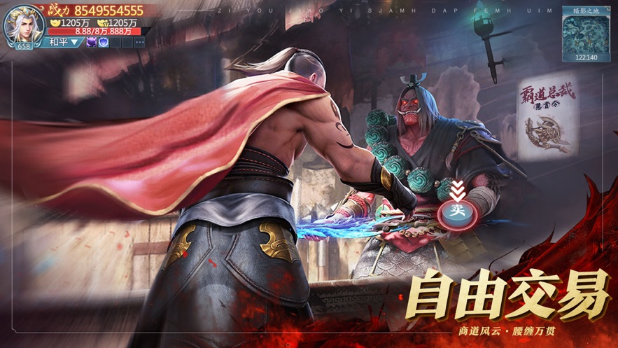 天书情缘截图