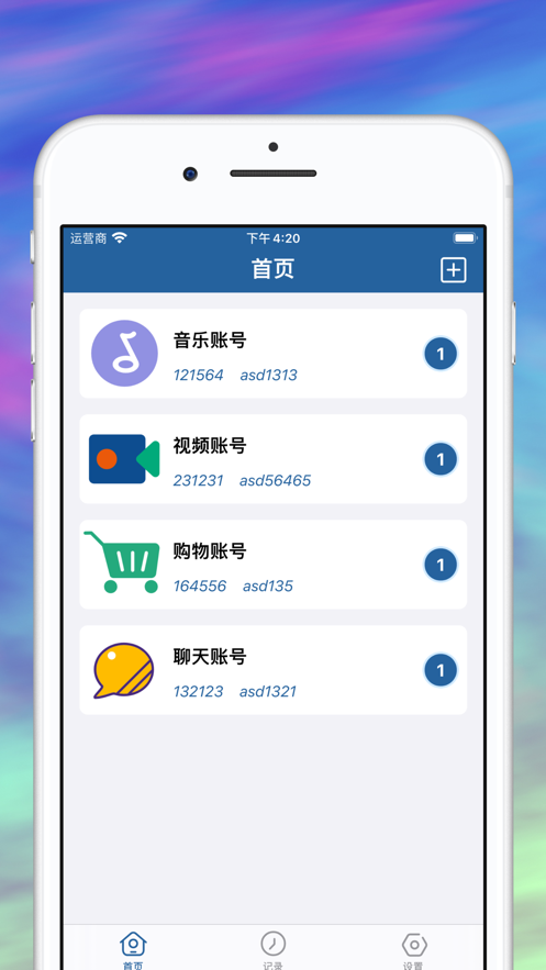 混沌魔方截图