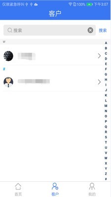 通远方截图