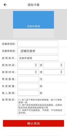 促采店铺联盟截图