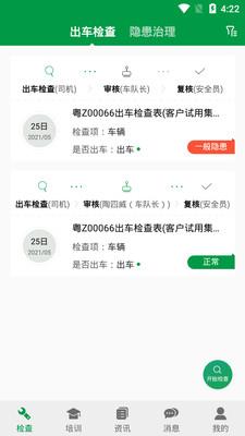 卡车多截图