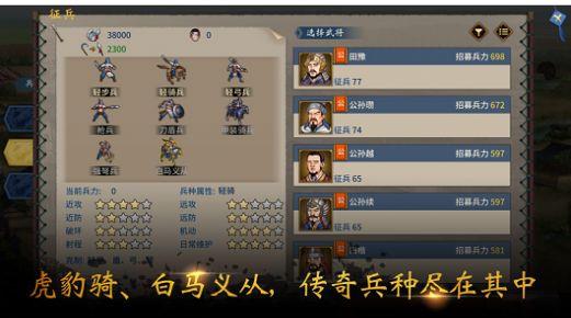 三国志汉末霸业Lite