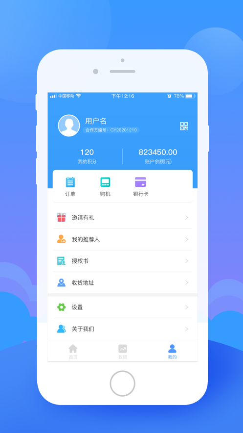 日新伙伴截图