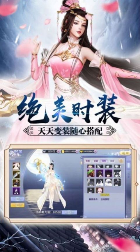 仙凡霸世截图