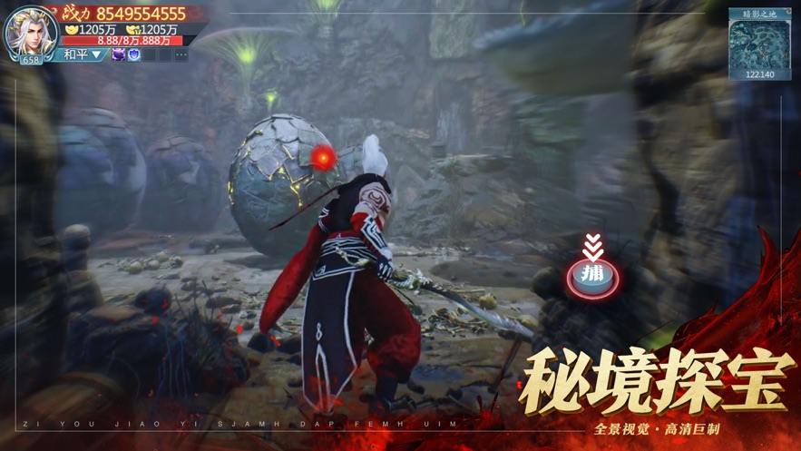 天书情缘截图