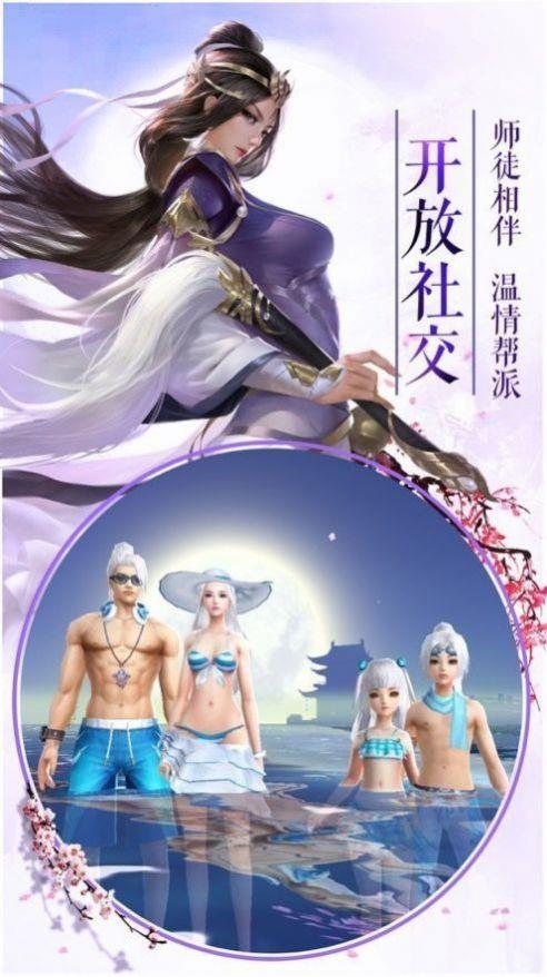 修仙三千界