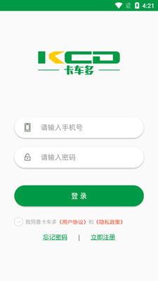 卡车多截图