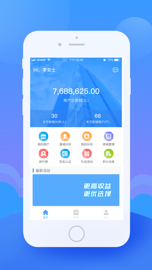 日新伙伴截图