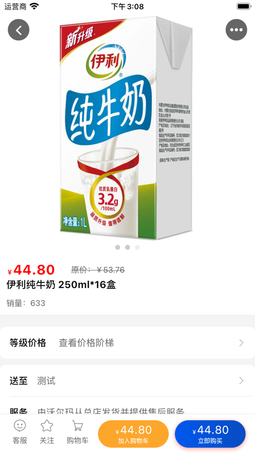 嘿猫社区截图