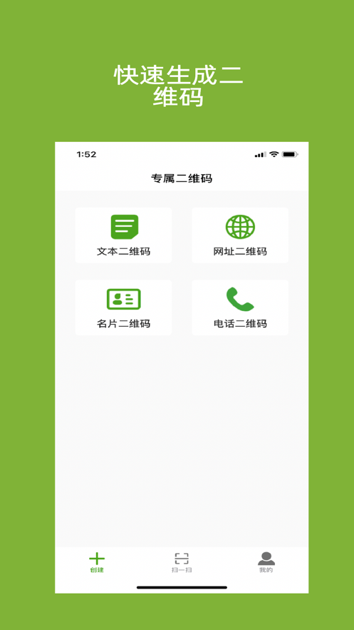 专属二维码截图