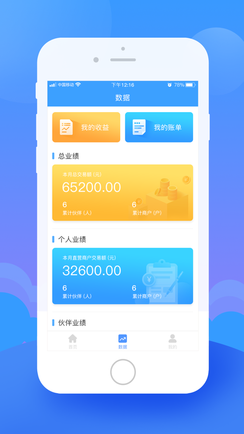 日新伙伴截图