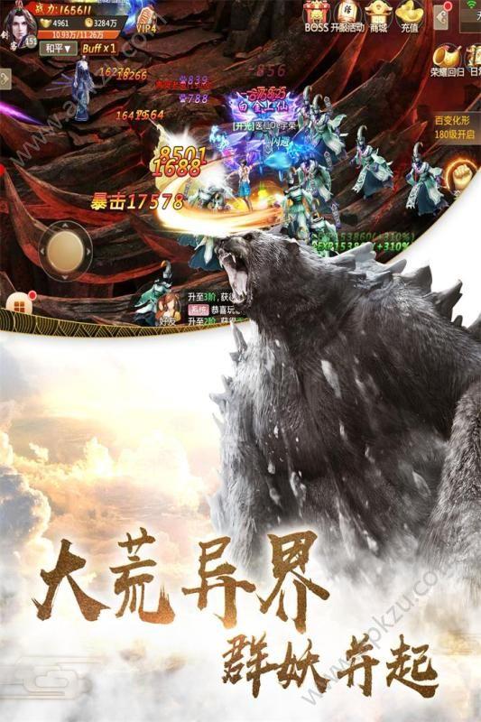山海创世录GM