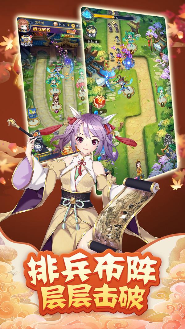 三国战起来