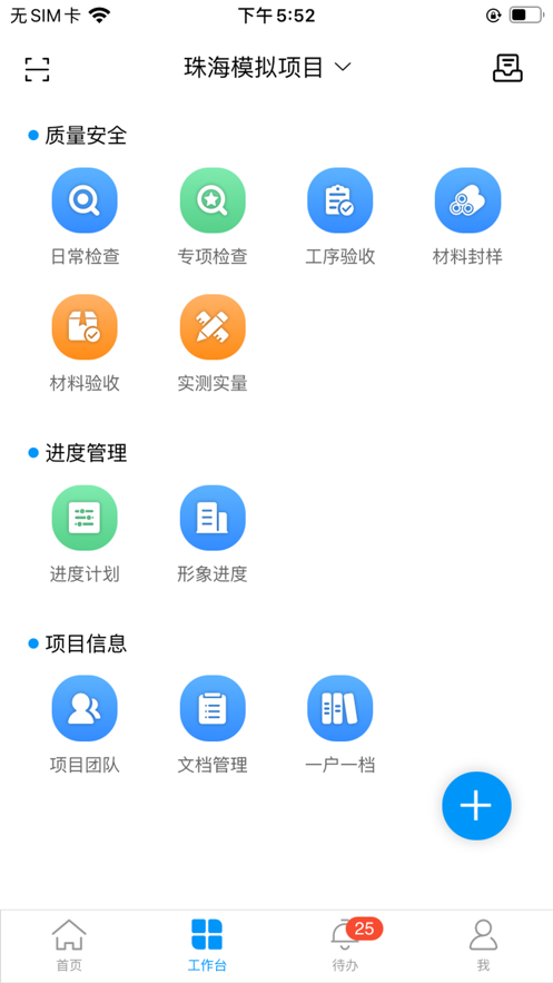 上乘和筑截图