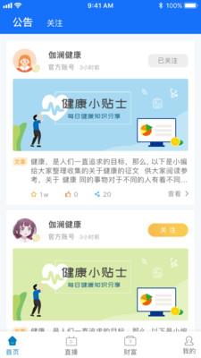 幸福天使