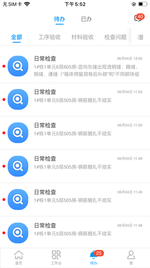 上乘和筑截图