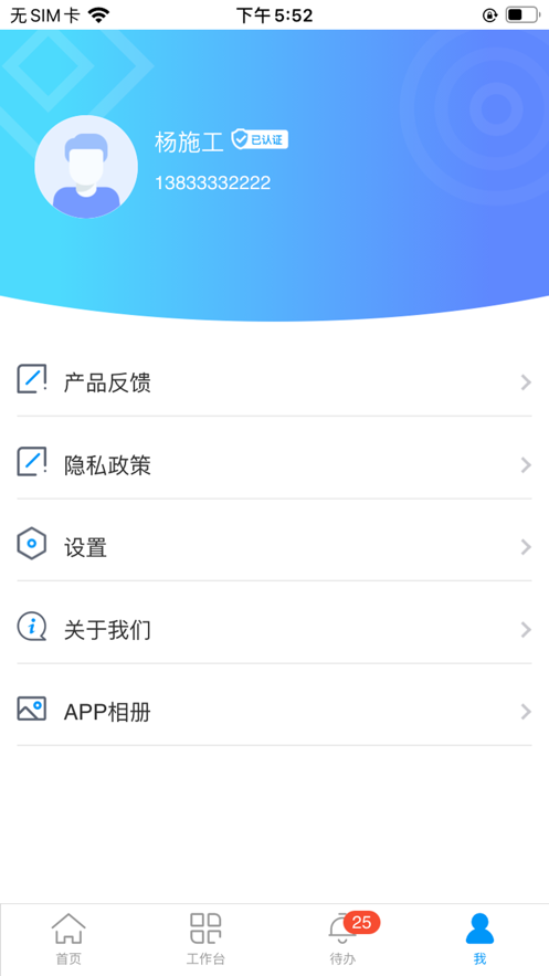 上乘和筑截图