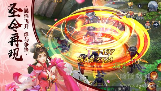 武林風雲