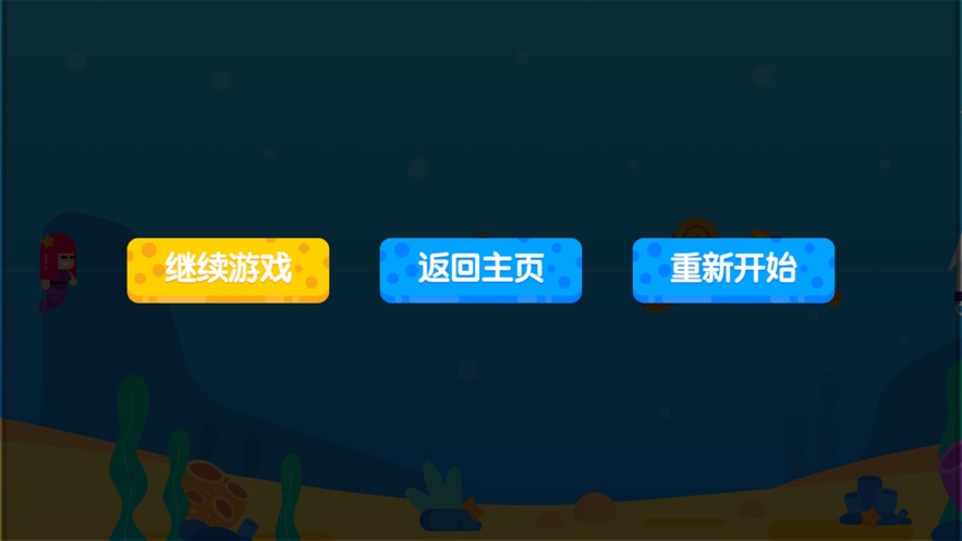海洋遨游者