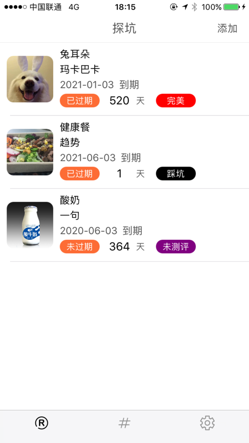 踩坑截图