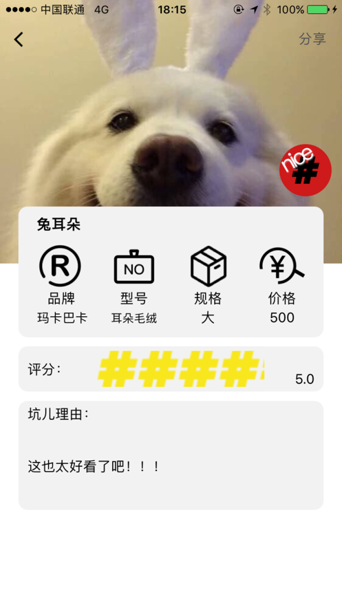 踩坑截图