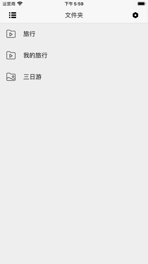 私人管理截图