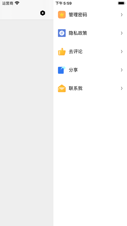 私人管理截图