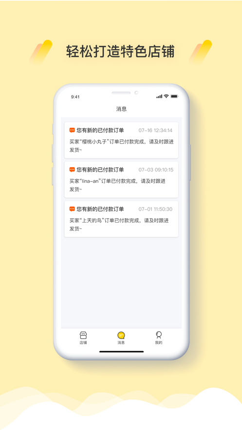 本家鲜截图
