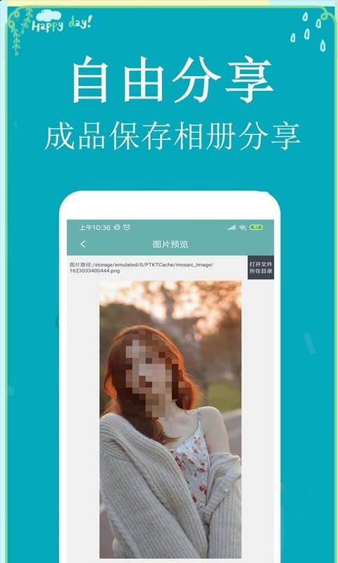 P图扣图师截图